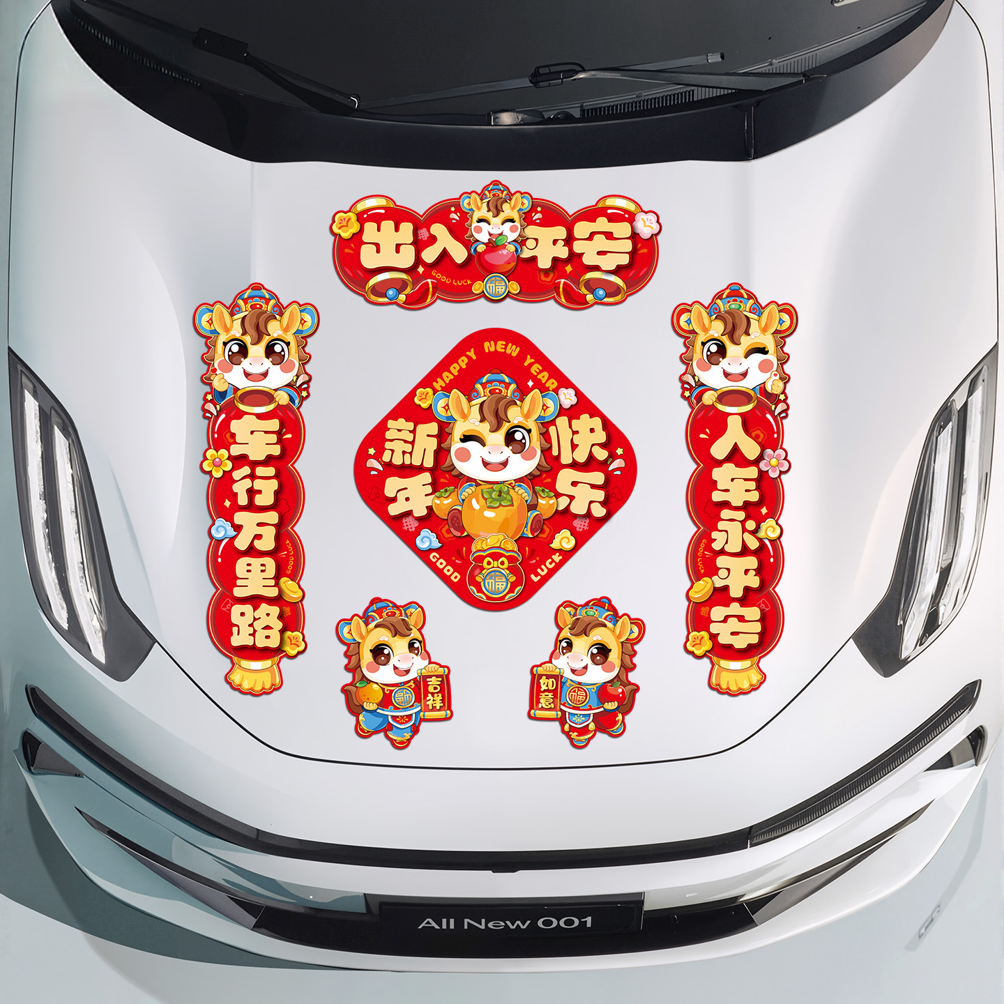 马年汽车磁吸对联2026新款新年出入平安车贴小对联春节过年装饰品
