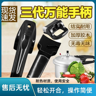 铝合金压力锅锅盖万能把手柄大全 高压锅手柄通用把手配件零件老式