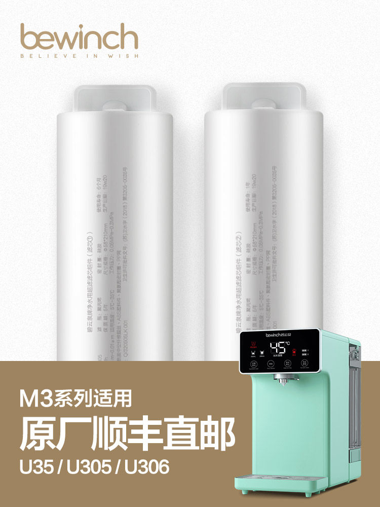 碧云泉m3滤芯m5净水器滤芯m3官方原装正品u105mc105包邮u3056ut32