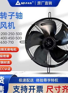 YWF2E/2D 200/250/300/350/400外转子风机 工业冷库机房散热排风