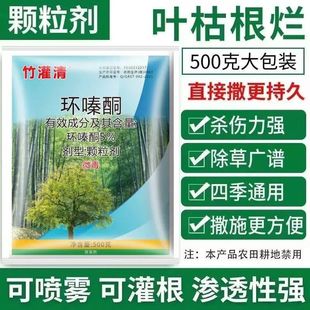竹灌清环嗪酮烂根专用药杂草强力除草烂根剂农药正品灌木竹子枯死