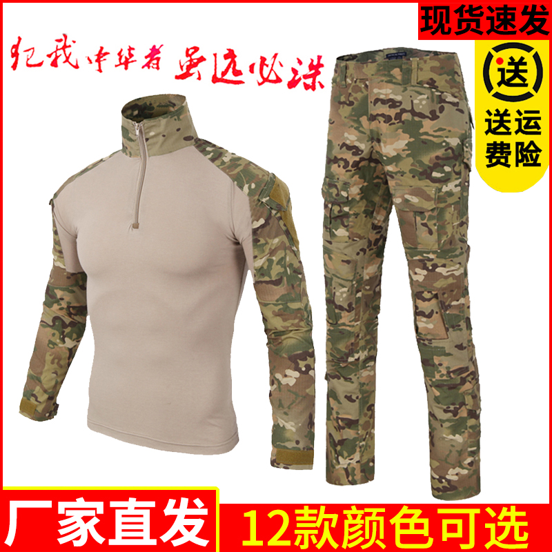 战狼特种兵迷彩服套装男军迷战术长袖军装蛙服户外团队拓展作训服 Изображение 1 战狼特种兵迷彩服套装男军迷战术长袖军装蛙服户外团队拓展作训服 Изображение 1