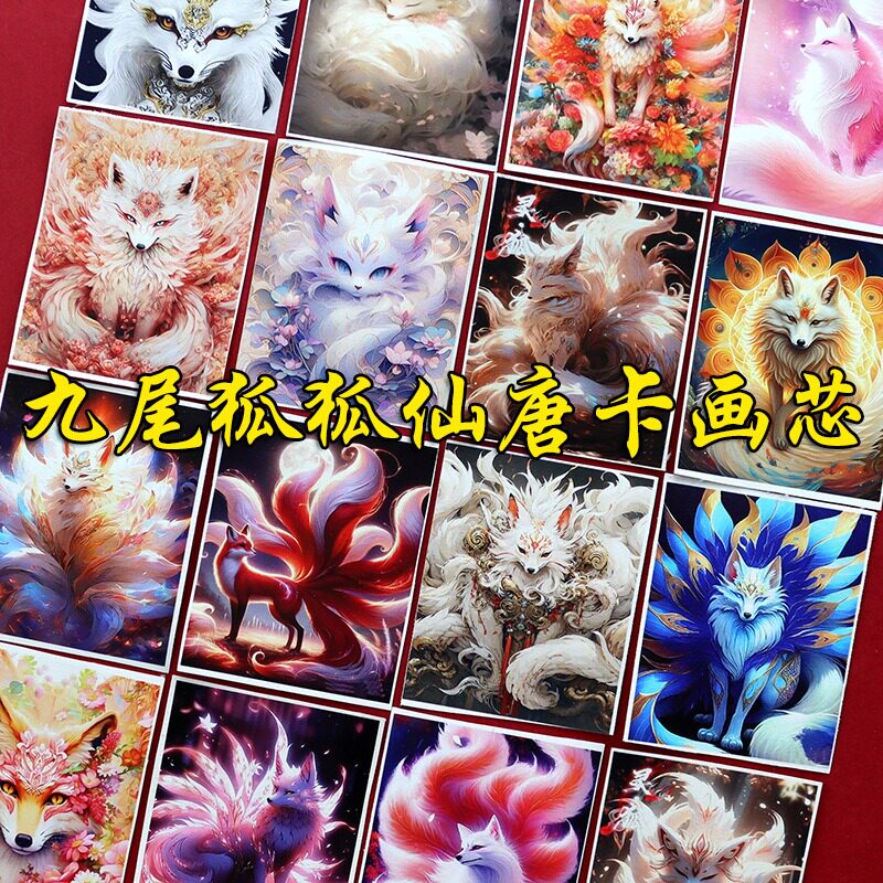布艺九尾狐唐卡专用画布图片
