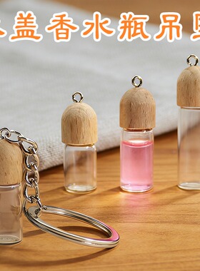 木盖螺口玻璃香薰精油分装瓶