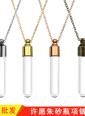 工厂直供圆底直管玻璃瓶吊坠项链