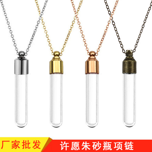 工厂直供圆底直管玻璃瓶吊坠项链