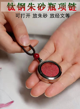 -MADELEINEi-钛钢玻璃朱砂水波链