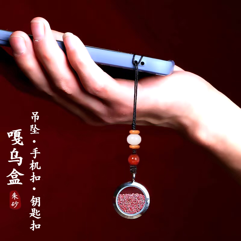 朱砂瓶可打开手机挂件嘎乌盒