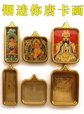 藏饰不锈钢迷你小唐卡盒空盒钛钢镀金方形吊坠随身佛牌挂饰