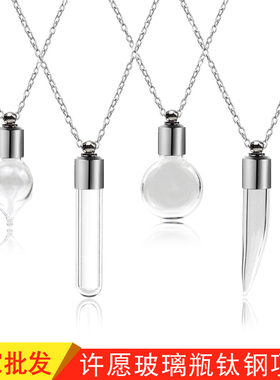 玻璃不锈钢链男女拧丝可打开