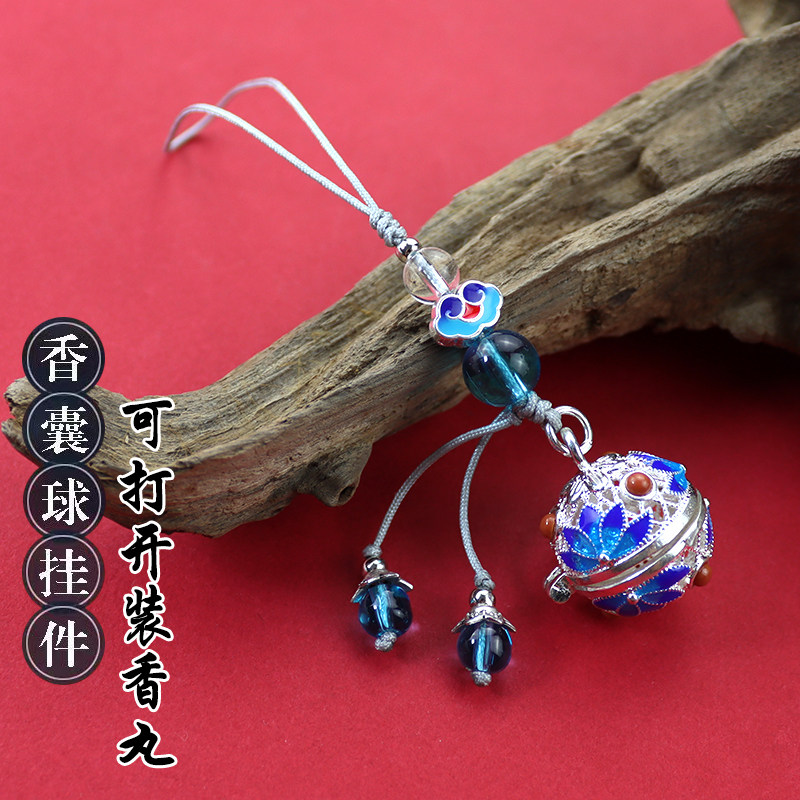 香囊球手机挂饰随身景泰蓝挂件古风镂空汽车钥匙吊坠发光香薰丸