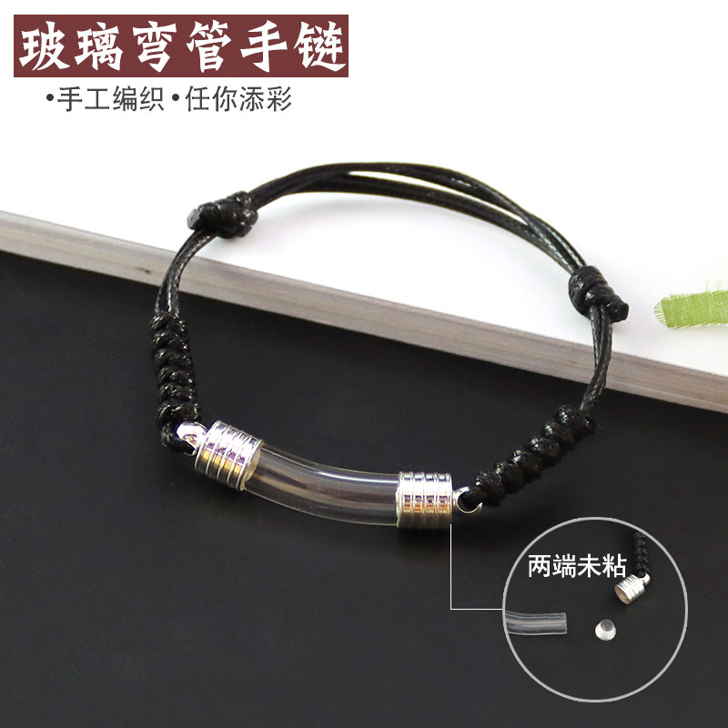 玻璃弯管蜡绳手链放米珠胎毛可调节手链DIY螺纹帽米雕瓶饰品配件