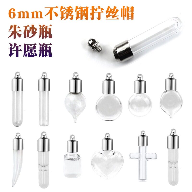 批发钛钢迷你玻璃小瓶吊坠米雕许愿小瓶子可打开装朱砂胎毛发空瓶