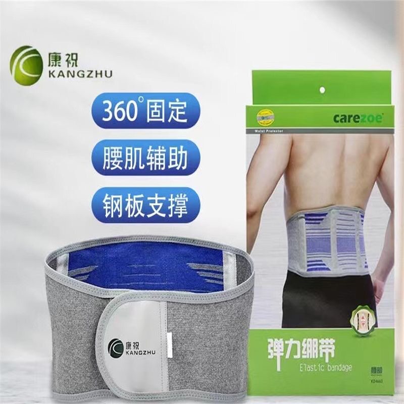 康祝弹力绷带护腰腰间盘劳损腰痛防寒保暖腰带保健理理疗缓解腰托
