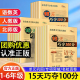 北师版 2024新版 巩固期中期末复习考试名校复习 小学教材同步练习单元 15天巧夺100分语文数学英语一二三四五六年级下册上册人教版
