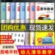 课堂操作册 幼儿清华数学12345678上下学期 家庭活动册 6岁全脑幼儿数学启蒙 晨曦早教 幼小衔接3 幼儿园小中大班学前班教材