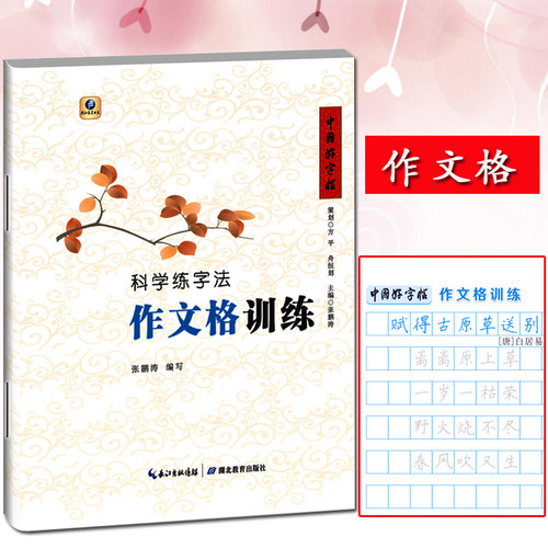 小学生初学写作文素材模板 小学生初学写作文图片下载 小麦优选