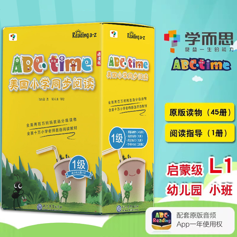 ABCtime美国小学同步阅读1级幼儿园小班学而思引进原版RAZ少儿英语分级阅读ReadingA-Z儿童读物全彩英语绘本音频点读笔导读