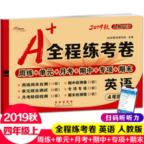 小学英语四年级上册 小学英语四年级上册最新价格 批发 图片 规格