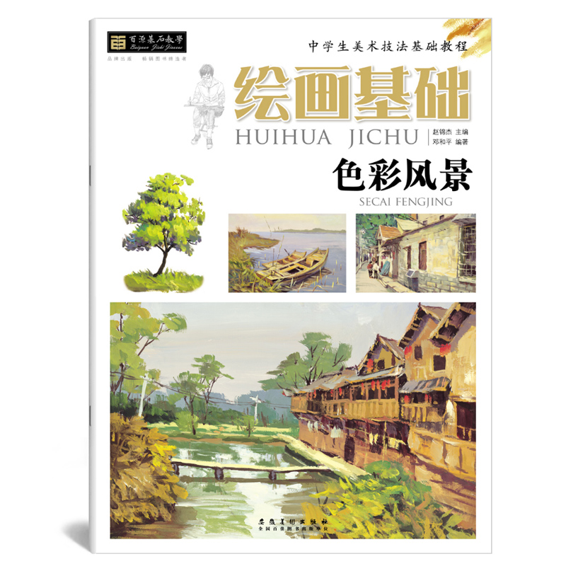 色彩风景 共37页