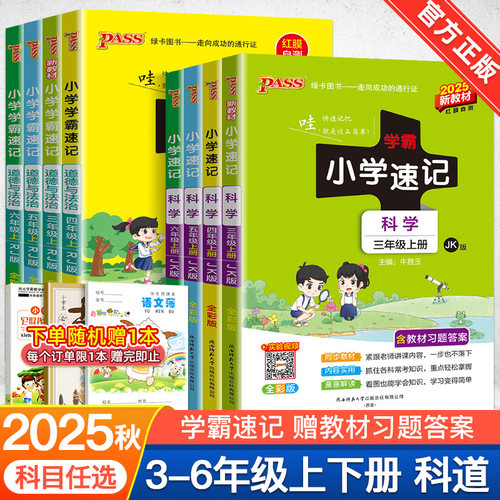 大字号 彩色印刷 同步教材