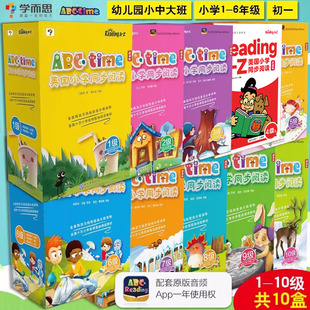 ABCtime美国小学同步阅读1-10级幼儿园小学初一学而思引进原版RAZ少儿英语分级阅读绘本ReadingA-Z英语绘本音频点读笔导读