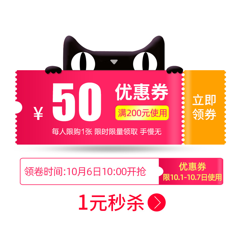 芷阅图书专营店满200元-50元店铺优惠券10/01-10/07