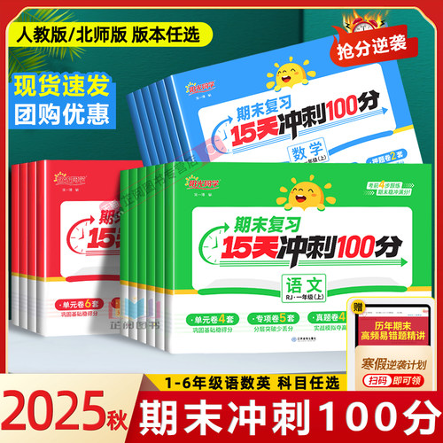 单元专项真题练习题测试卷