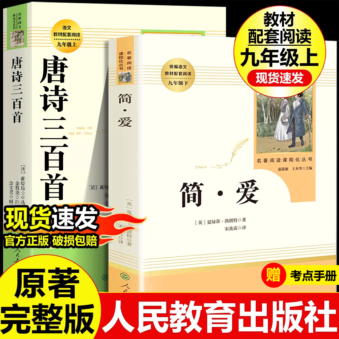 中学生名著阅读课程化丛书
