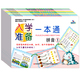 2识字1 2数学1 2思维训练1 幼小衔接幼儿早教启蒙幼升小 晨曦早教入学准备一本通拼音1 幼儿园中大班学前综合训练教材