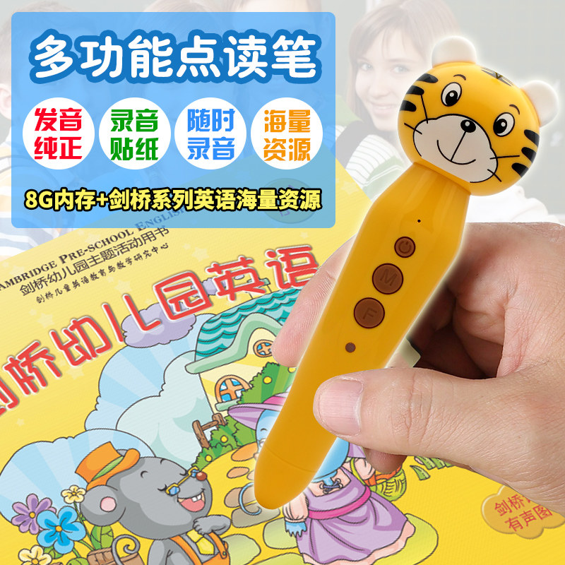 英语点读笔多功能幼儿英语启蒙剑桥有声亲子早教学习故事MP3录音贴纸复读机2-6-12岁益智玩具儿童宝宝入门零基础自学英文单词听力