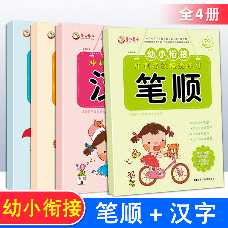 汉字描红本汉字偏旁多少钱 汉字描红本汉字偏旁优惠券免费领取 有条鱼 汉字描红本汉字偏旁多少钱 汉字描红本汉字偏旁优惠券免费领取 有条鱼