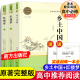 费孝通曹雪芹著 阅读乡土中国红楼梦3册原著正版 必修上册下册高中语文配套名著阅读书目无删减完整版 社 高一推荐 南方出版 畅销书籍