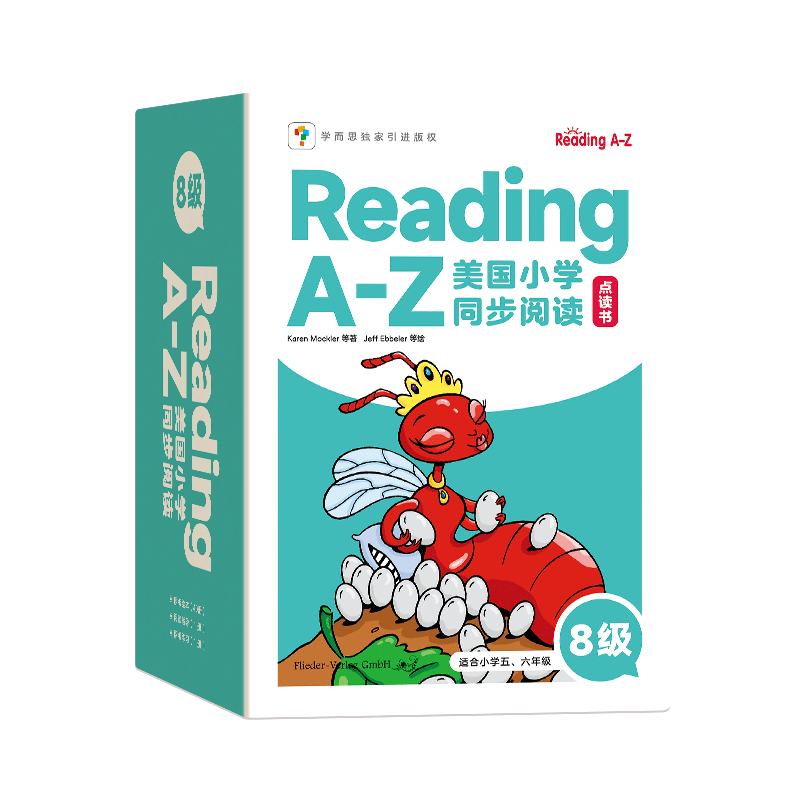 学而思RA-Z美国小学同步阅读