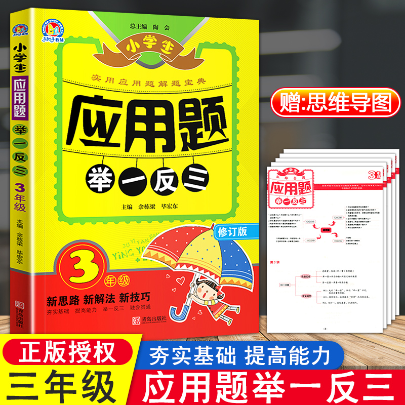 三年级188页含参考答案