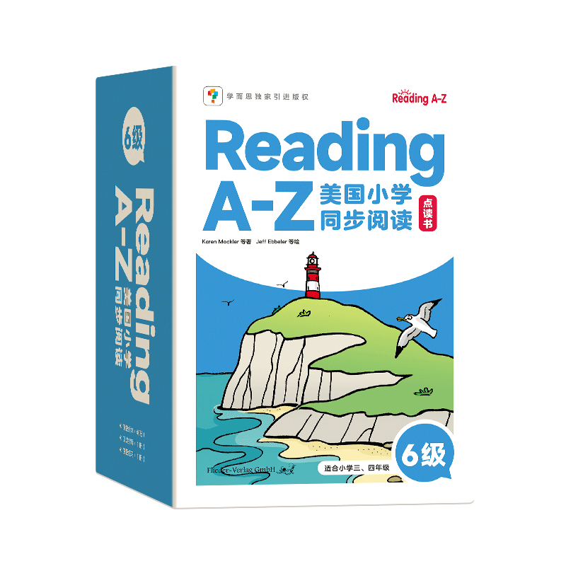 学而思RA-Z美国小学同步阅读