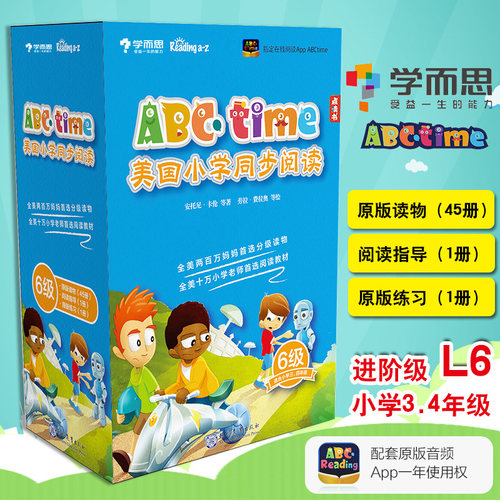 学而思原版引进 可点读 不带点读笔