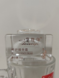 黛维依修复精华霜新包装