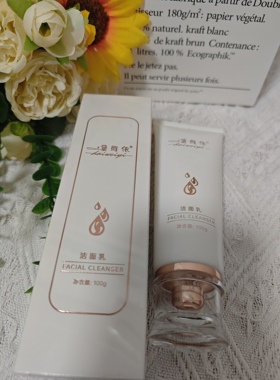 黛维依正品赋活卸妆乳洗面奶毛孔氨基酸刮码洁面乳清洁洗面女奶