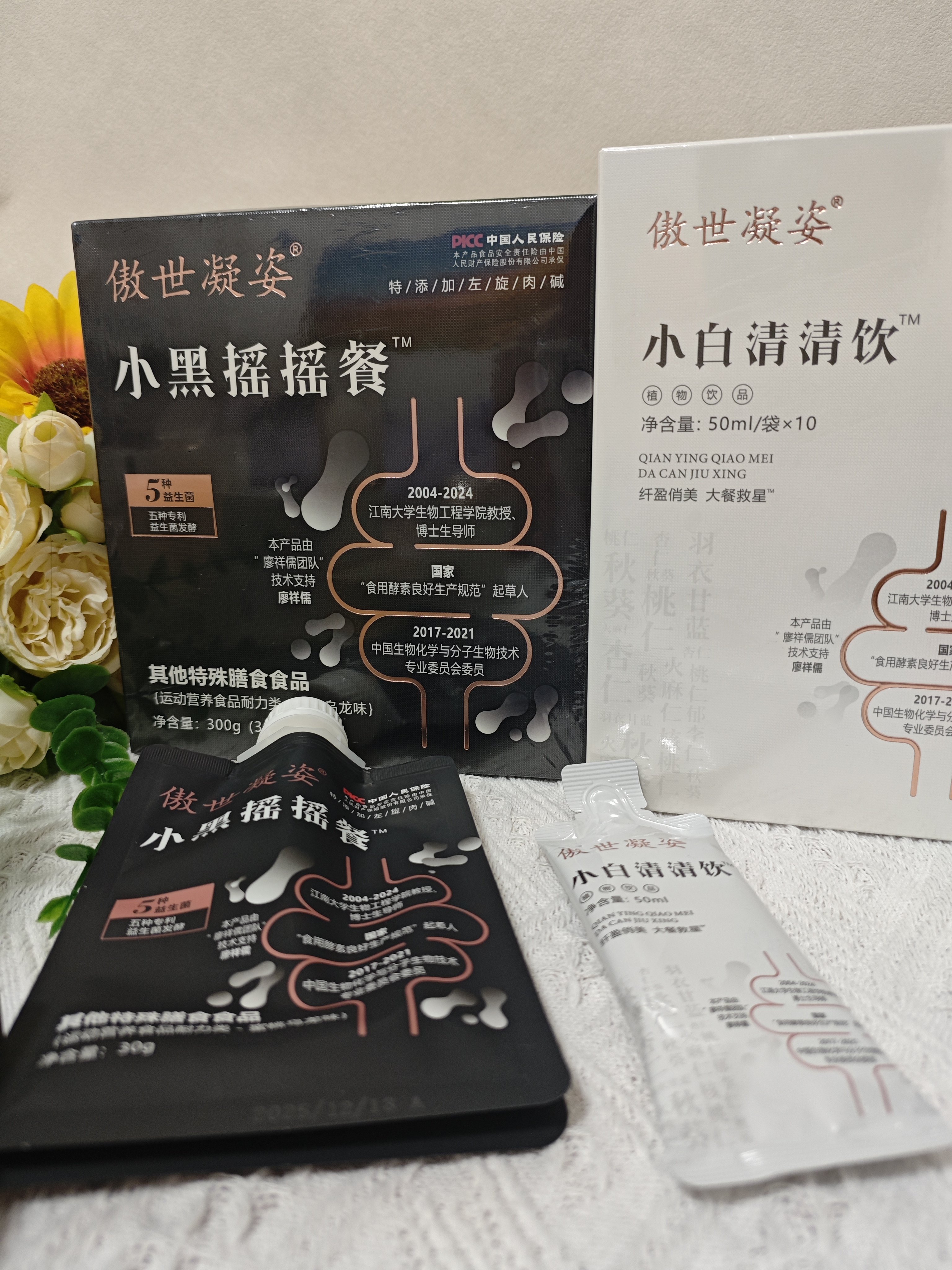 25新品小黑黛维依傲世凝姿特殊膳食纤维代餐小白清清正品图片
