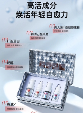 黛维依冻干粉套修复皮肤还原肌肤深层补水正品保证刮码发货