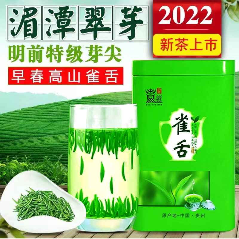 2024贵州绿茶新茶雀舌茶叶特级湄潭翠芽明前春茶散装250g浓香礼盒