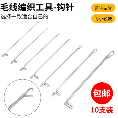 DIY编织工具带舌头三通珠钩针