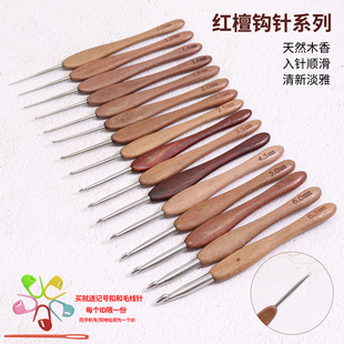 diy手工红檀木钩针精品不锈钢钩针编织工具套装手工钩织