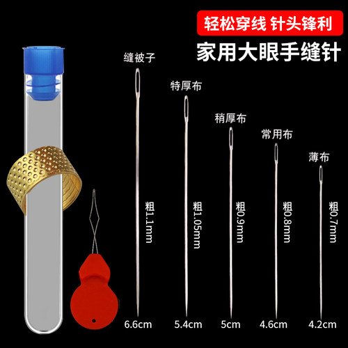 家用缝衣针大眼针手工绣花针