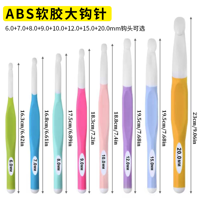 特粗款钩针工具编织地毯