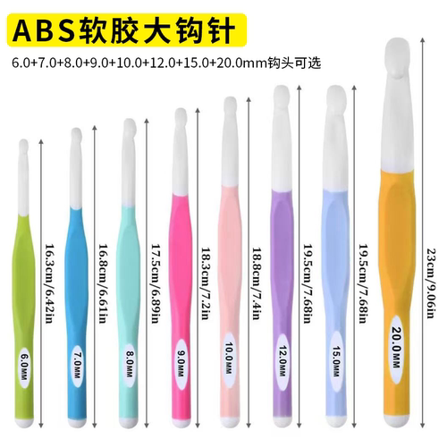 特粗款钩针工具编织地毯