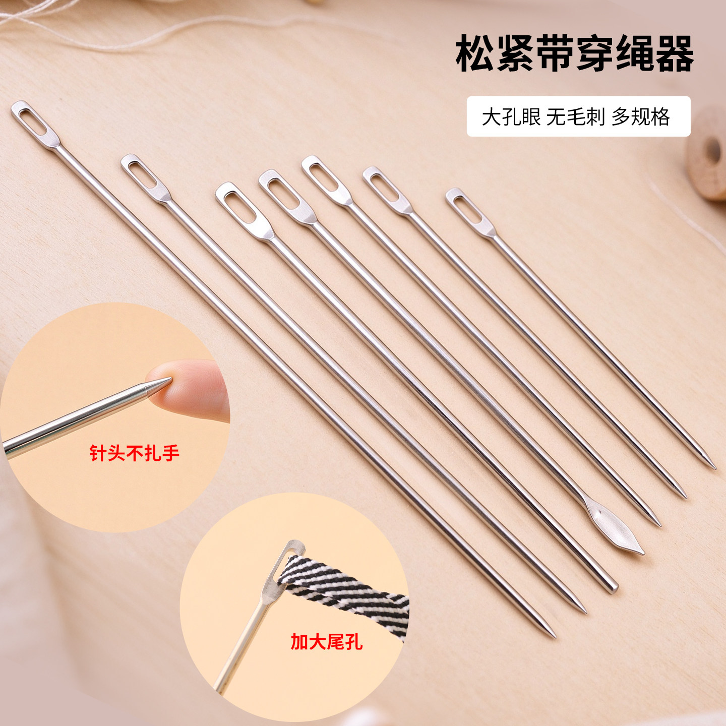松紧带穿带器裤腰带穿绳器橡皮筋穿线加长配件麻袋打包封口针工具