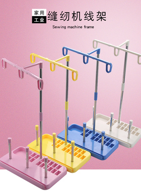 老式缝纫机锁边配件芳华家用三线架双线大轴架衣车挂线架包邮