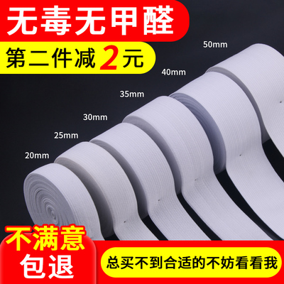 进口婴儿宝宝弹力扁服装宽松紧带